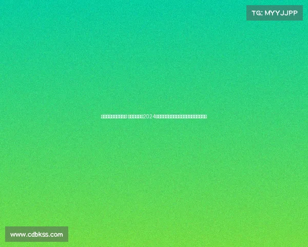 欧战赛事包括哪些赛事 欧洲冠军联赛2024赛季火热开战小组赛至决赛全程精彩赛事解析